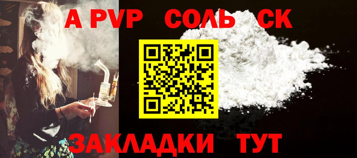 Минеральные Воды  А ПВП Crystall  А ПВП  A PVP VHQ  Вход с VPN 