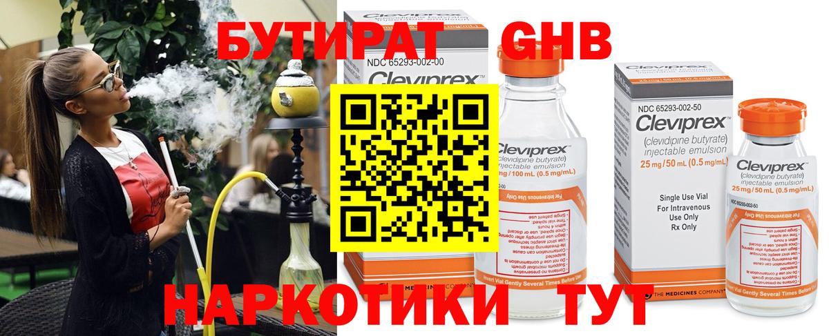 Минеральные Воды  БУТИРАТ Butirat  БУТИРАТ  Вход с VPN 