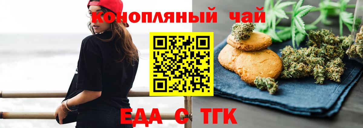 Canna-Cookies марихуана  Вход с VPN  Минеральные Воды 