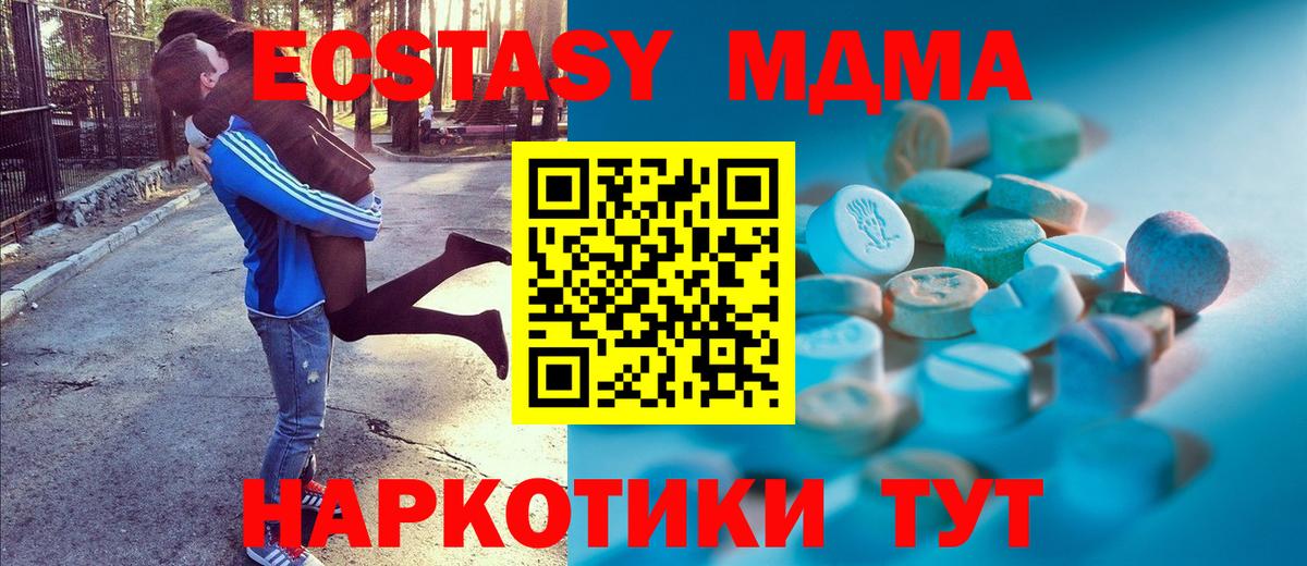 ЭКСТАЗИ mix Минеральные Воды