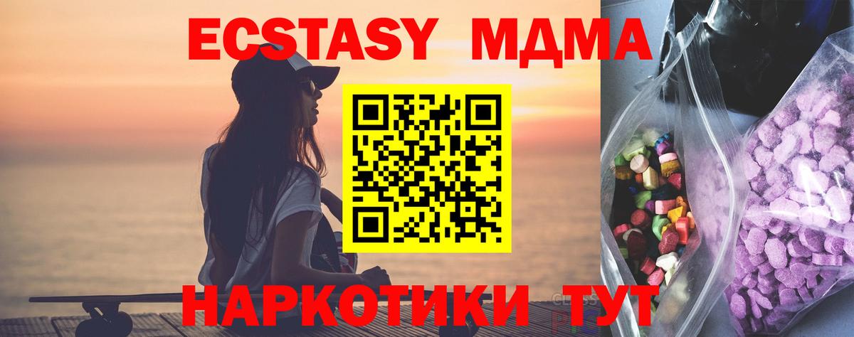 Ecstasy  Вход с VPN  Ecstasy Punisher  Минеральные Воды  Экстази TESLA 