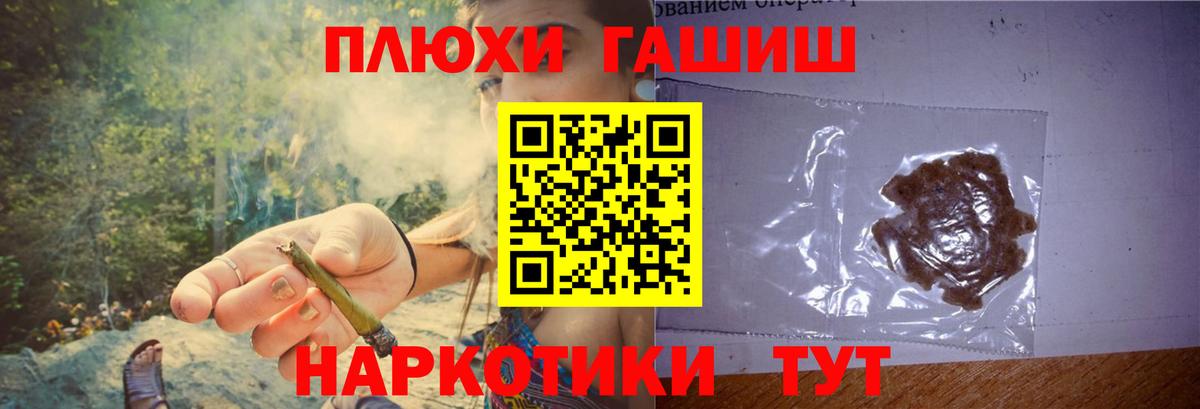 Гашиш хэш  Вход с VPN  как найти закладки  ГАШИШ 40% ТГК  Минеральные Воды 