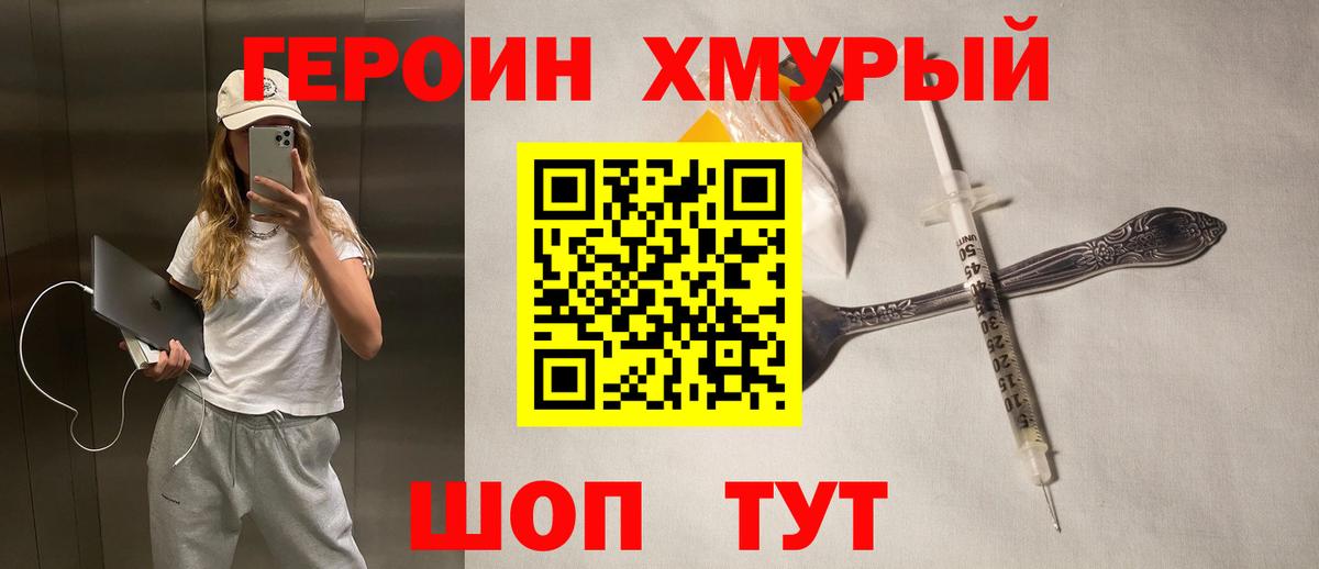Минеральные Воды  Героин герыч  ГЕРОИН  Вход с VPN 