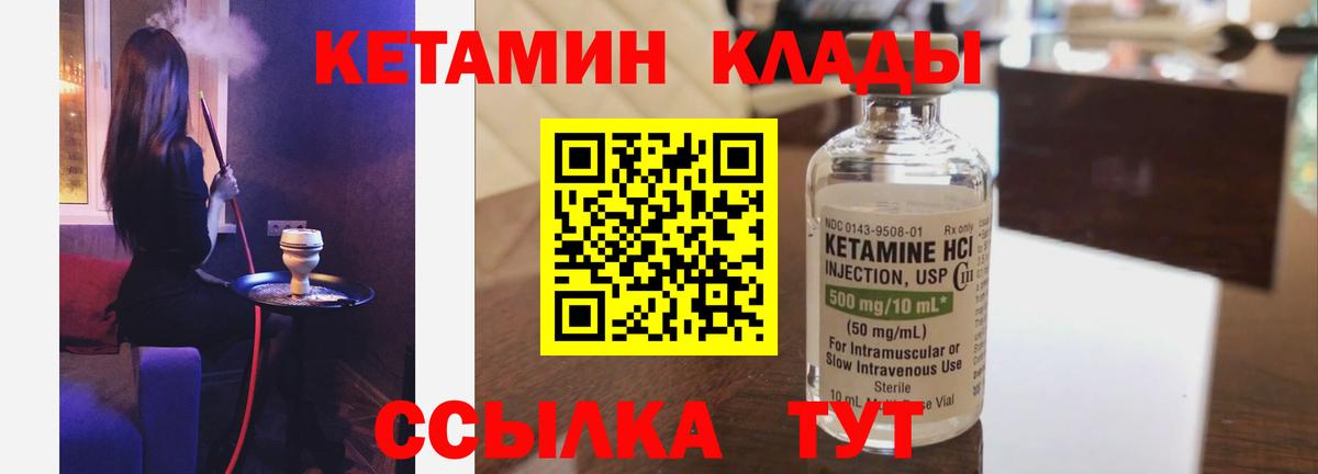 Минеральные Воды  Кетамин ketamine  Вход с VPN  КЕТАМИН VHQ 
