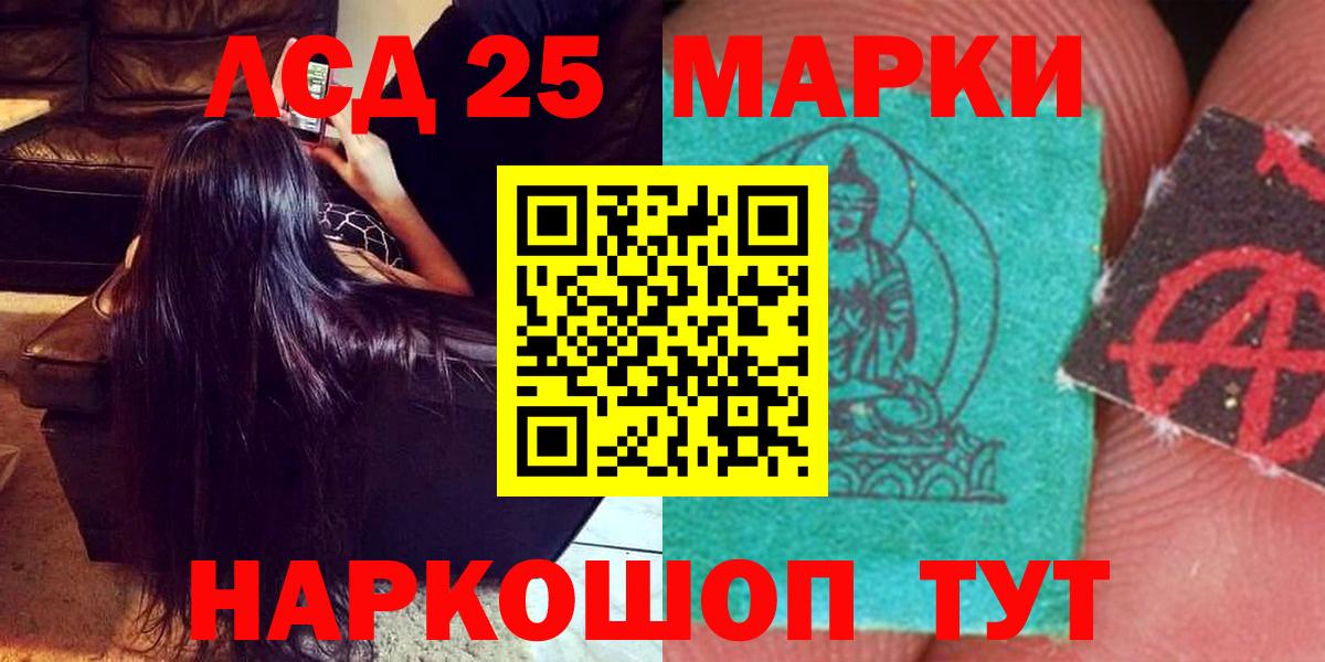 Лсд 25 экстази кислота  Вход с VPN  Минеральные Воды  ЛСД экстази ecstasy 