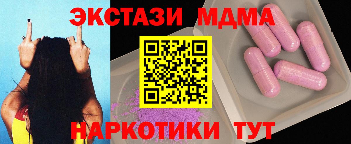 МДМА Molly  МДМА  МДМА Molly  Минеральные Воды  Вход с VPN 