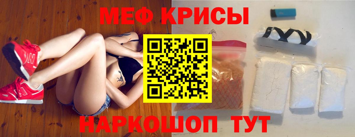 Минеральные Воды  МЕФ мука  Вход с VPN  МЯУ-МЯУ  Мефедрон mephedrone  МЕФ 