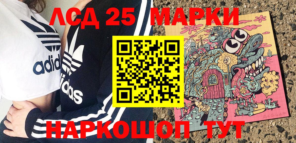 Минеральные Воды  Марки 25I-NBOMe 1,8мг  Вход с VPN 