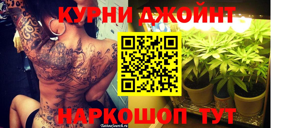 МАРИХУАНА Ganja Минеральные Воды